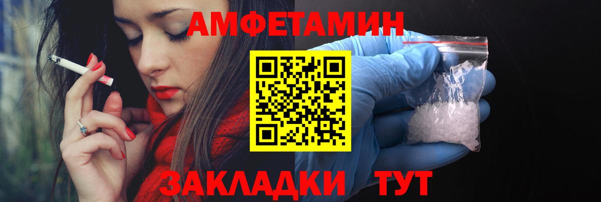 Amphetamine  Вход с VPN  Верхняя Пышма  Amphetamine Розовый 