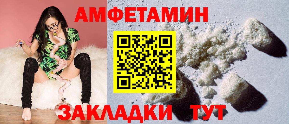 Amphetamine VHQ Верхняя Пышма