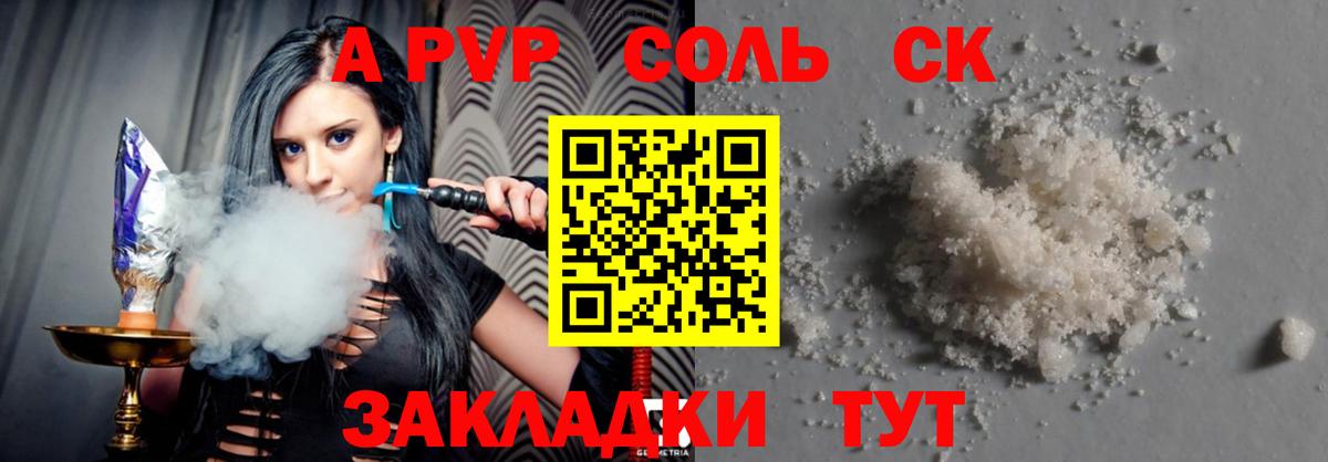 А ПВП Соль  Альфа ПВП СК КРИС  Альфа ПВП  Альфа ПВП СК  Верхняя Пышма  Вход с VPN 