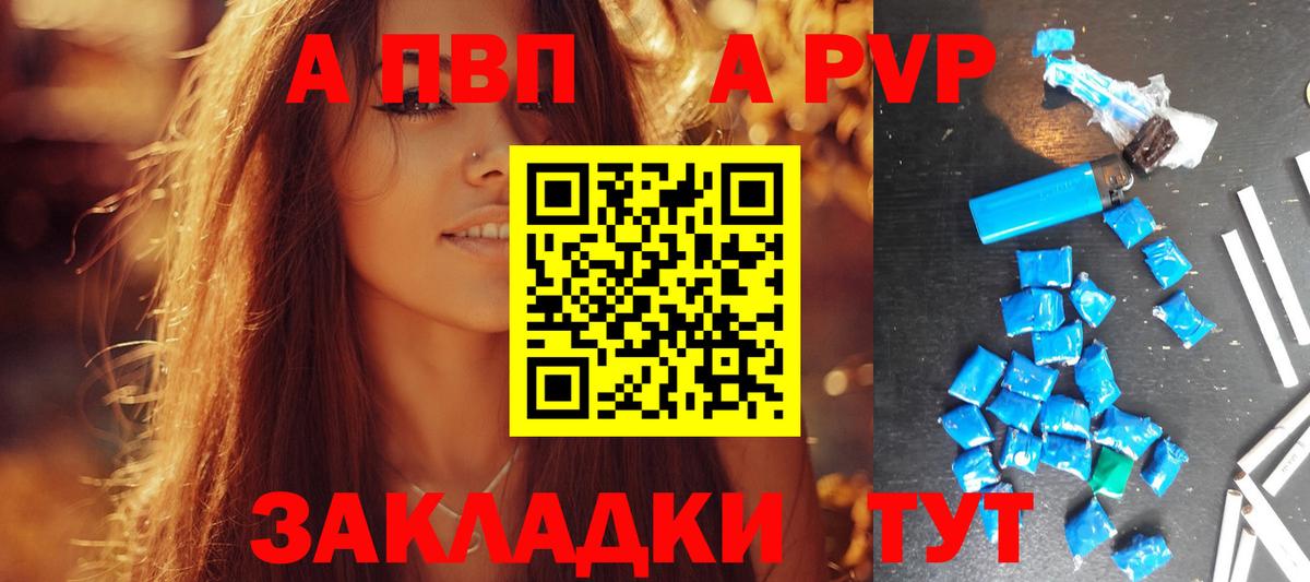 Альфа ПВП Crystall Верхняя Пышма