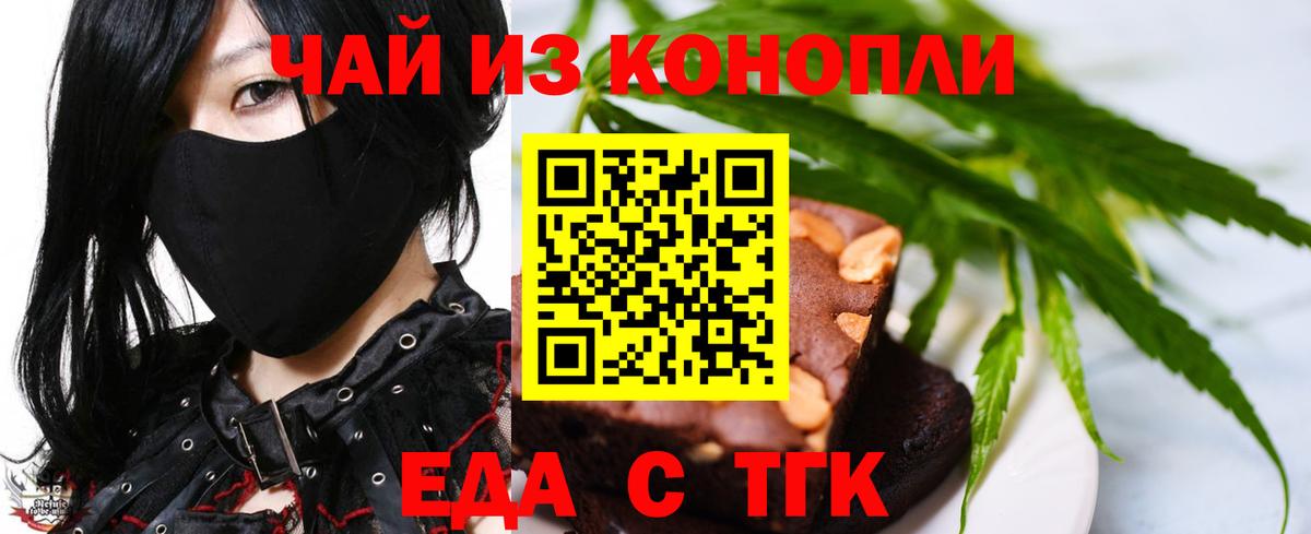 Верхняя Пышма  Еда ТГК конопля  Вход с VPN 
