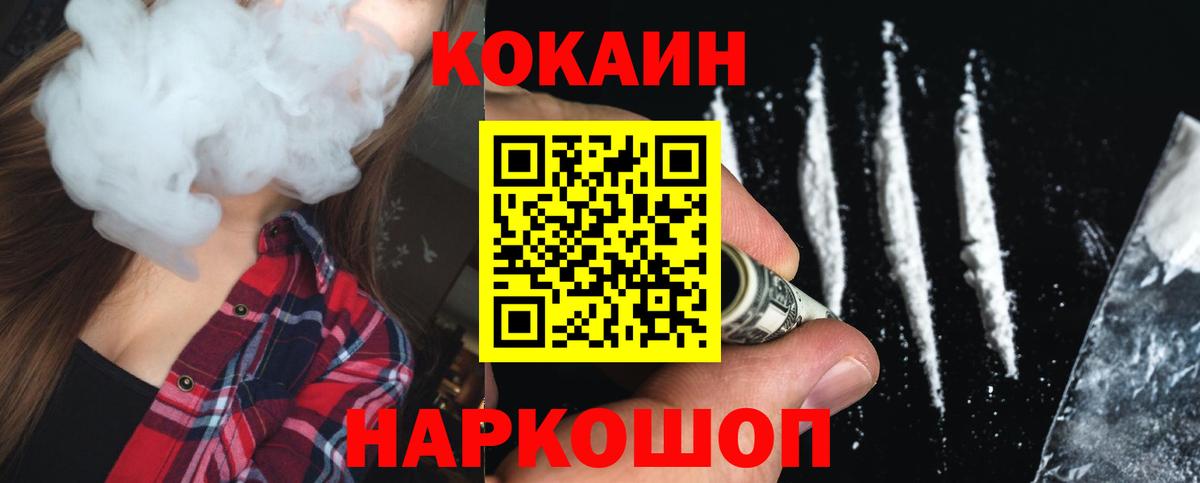 Кокаин Колумбийский  КОКАИН Fish Scale  Вход с VPN  Верхняя Пышма 
