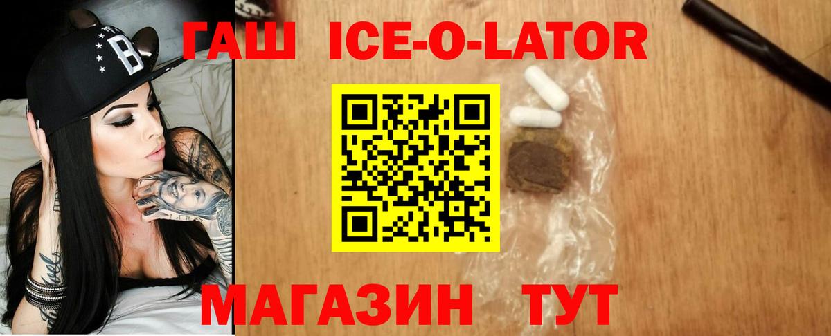 ГАШ 40% ТГК Верхняя Пышма