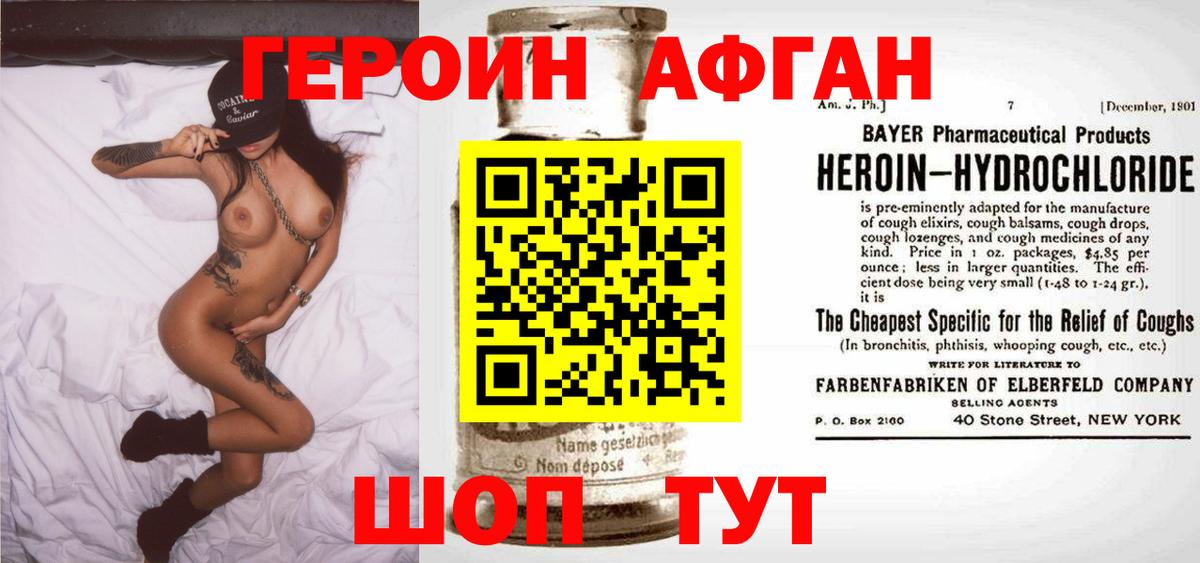 Героин герыч Верхняя Пышма