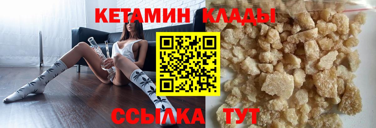 Кетамин ketamine Верхняя Пышма
