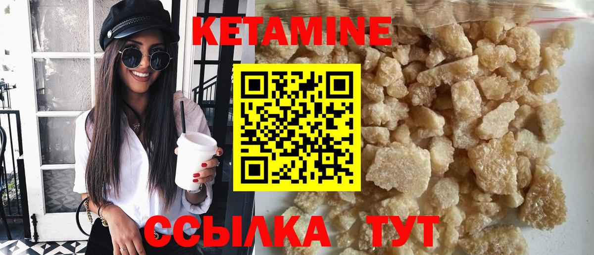КЕТАМИН ketamine  Вход с VPN  КЕТАМИН ketamine  Верхняя Пышма 