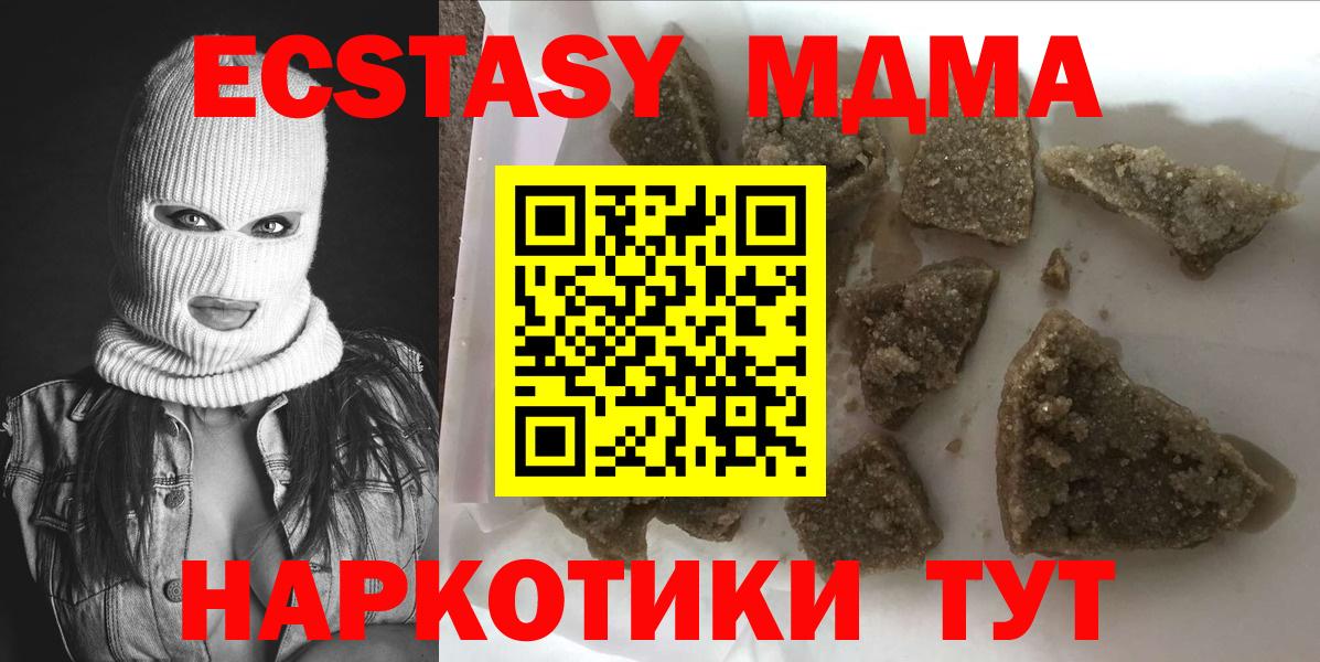 МДМА кристаллы  МДМА crystal  Вход с VPN  Верхняя Пышма 