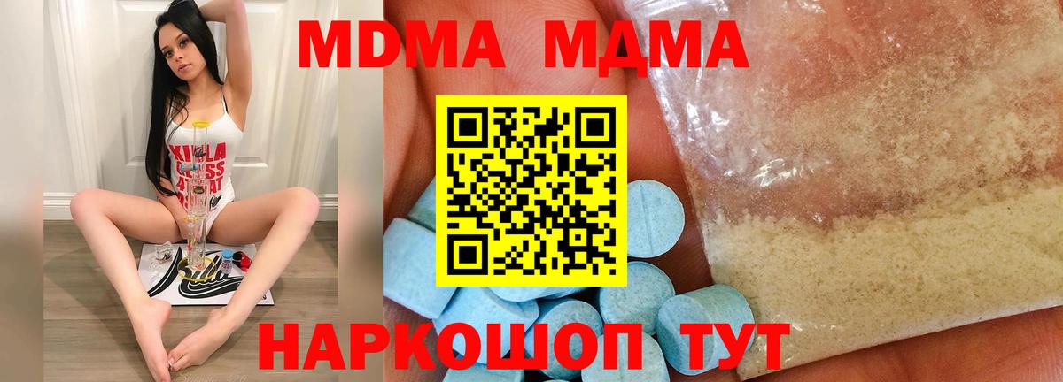 МДМА crystal Верхняя Пышма
