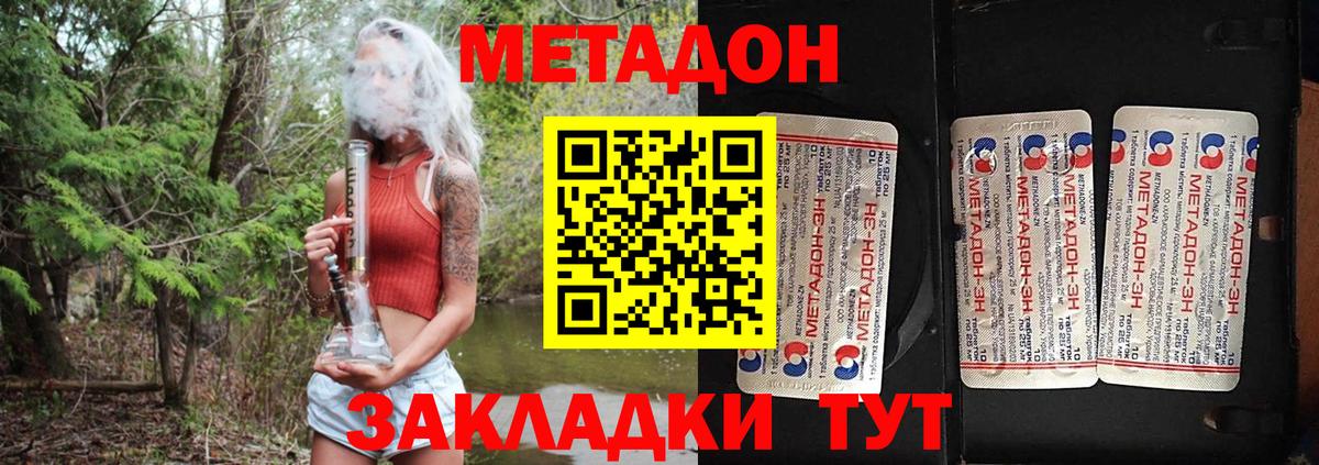 Верхняя Пышма  МЕТАДОН мёд  Вход с VPN 