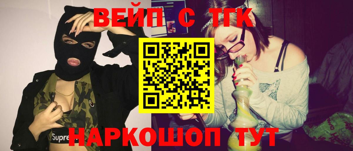 ТГК вейп  ТГК гашишное масло  Вход с VPN  Верхняя Пышма 